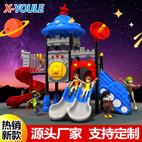 小博士幼儿园滑梯秋千组合大型户外儿童乐园滑滑梯非标游乐场设备