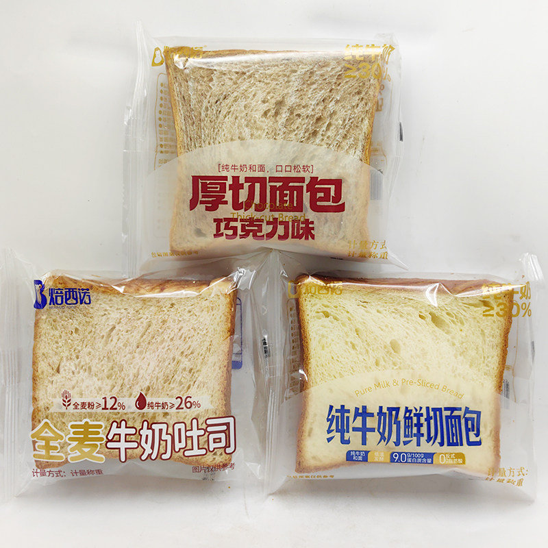 焙西诺纯牛奶鲜切面包全麦吐司