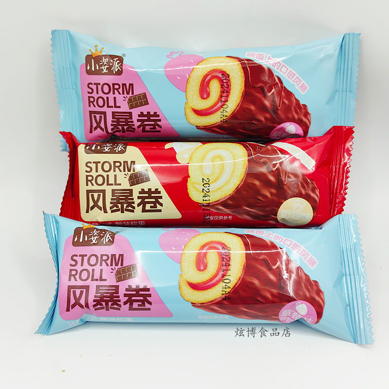 小姿派风暴卷草莓味奶油味巧克力涂层糕点学生白领充饥解馋零食