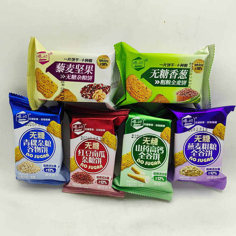 喂动无糖谷物粗粮饼干燕麦青稞红豆南瓜香葱味谷物杂粮全麦饼干