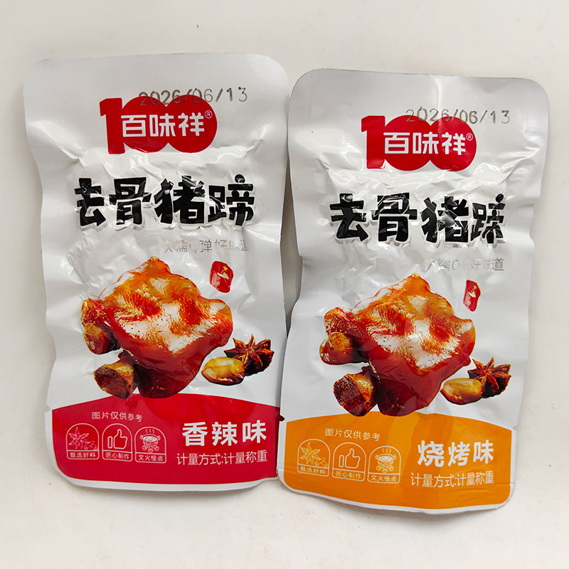 百味祥去骨猪蹄烧烤味香辣味