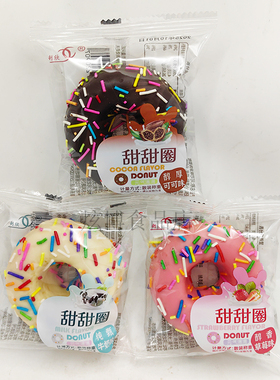 利欣甜甜圈草莓味可可味牛奶味涂饰蛋糕下午茶充饥休闲糕点