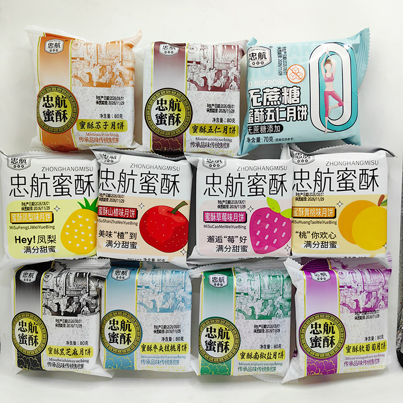 忠航蜜酥月饼山东省聊城市蜜酥