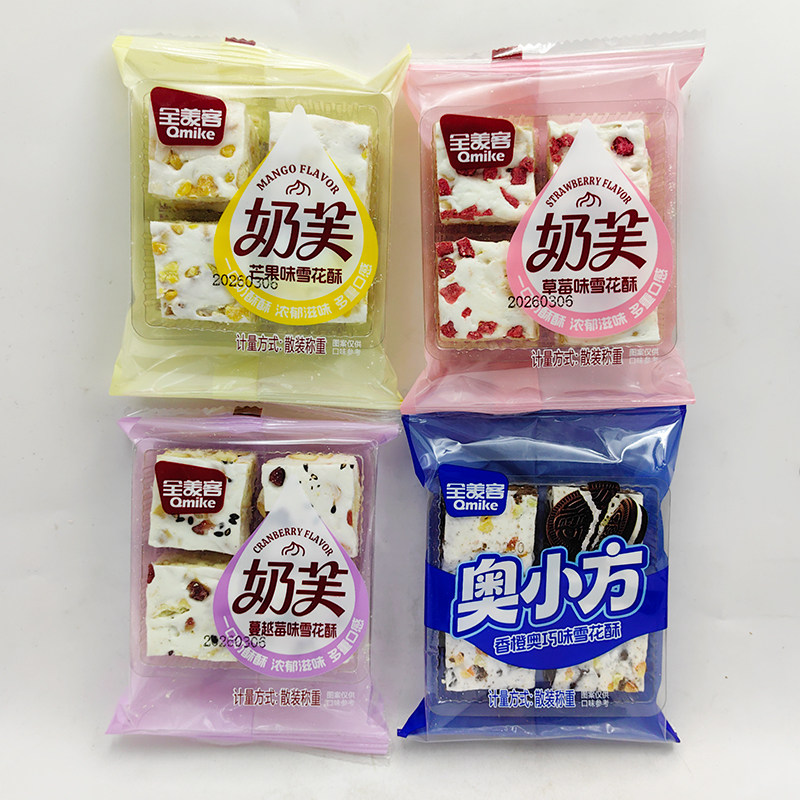 全美客奶芙雪花酥休闲追剧零食