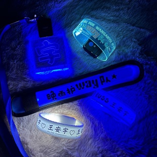 2025王安宇应援发光手环胸牌线下粉丝见面会开机应援助威荧光棒
