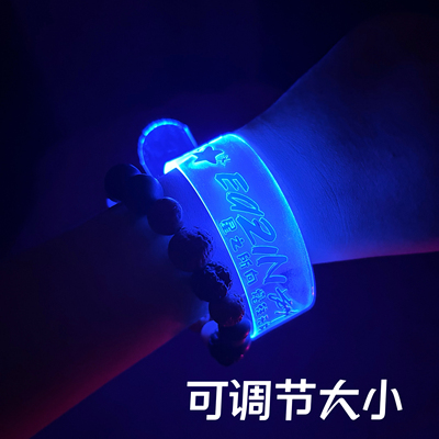 蒲熠星Eazin应援磁吸手环可调节演唱会音乐节氛围发光道具荧光棒