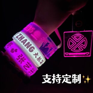 2025张艺兴应援发光手环大航海5闹天宫演唱会应援周边荧光棒灯牌