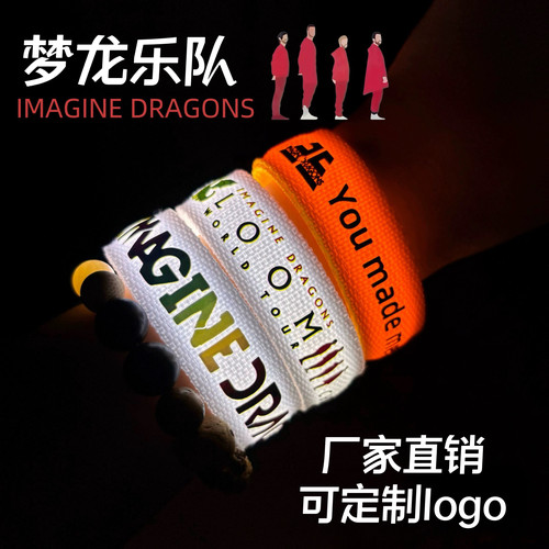 2026梦龙乐队应援周边手环IMAGINE DRAGONS发光应援棒LOOM巡演