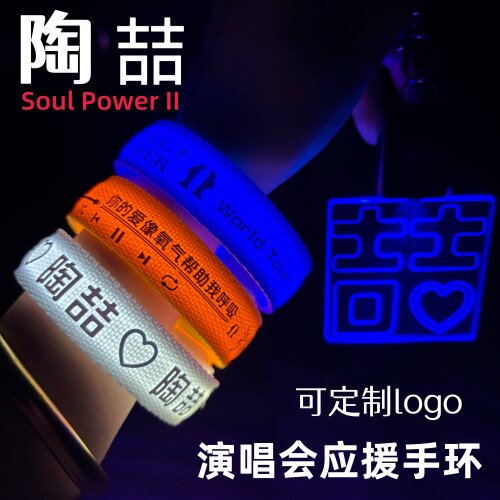 2026陶喆应援发光手环Soul Power演唱会粉丝助威发光道具手环