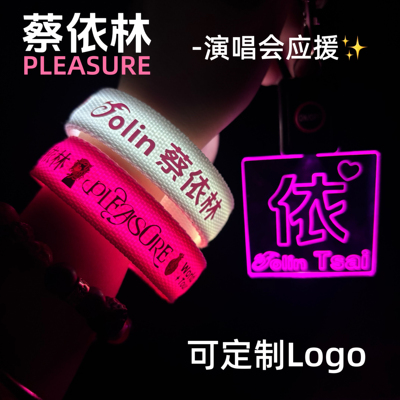 Jolin蔡依林PLEASURE应援发光手环演唱会助威发光道具荧光棒灯牌