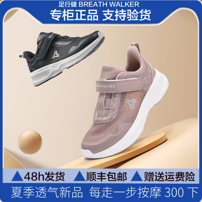 足行健夏季新款中老年爸妈鞋透气轻便运动健步鞋中老年户外防滑鞋
