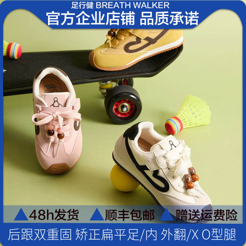 足行健儿童魔术贴复古德训鞋