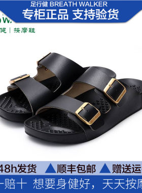 足行健夏季室外沙滩防滑按摩拖鞋
