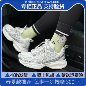 足行健非凡之路时尚按摩老爹鞋