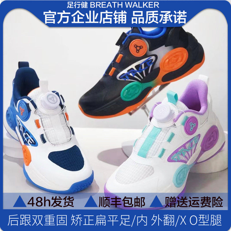 足行健男童鞋子运动鞋夏款2024新款儿童篮球中大童女孩跑步矫正鞋
