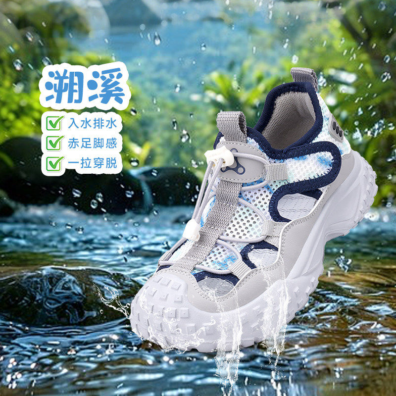 足行健儿童夏季溯溪鞋LSH-C04