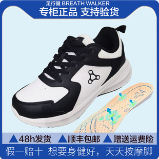 足行健磁疗按摩鞋福利款幸福人生秋冬保暖防水鞋防滑耐磨健康鞋
