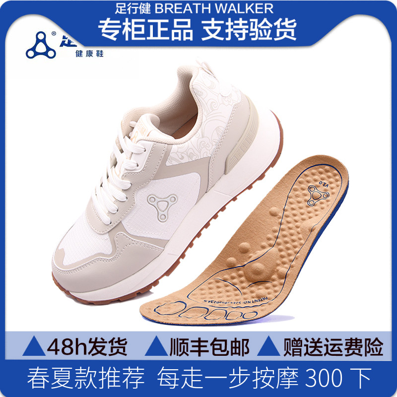 足行健按摩脚底情侣系带夏运动鞋