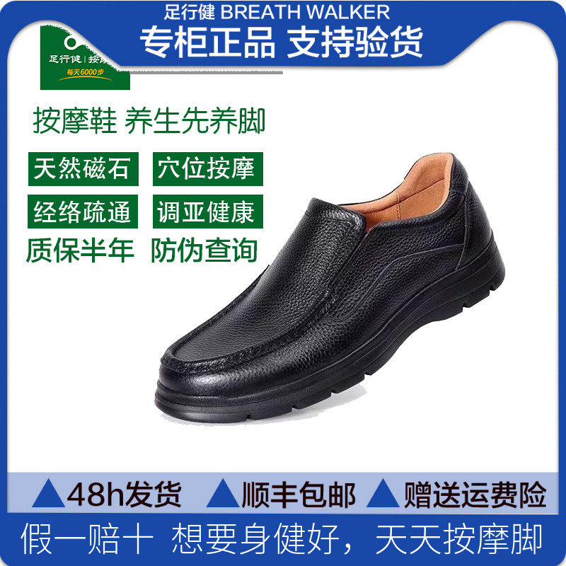 足行健正装休闲风男皮鞋