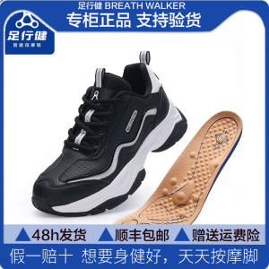足行健四季情侣老爹鞋按摩防水鞋