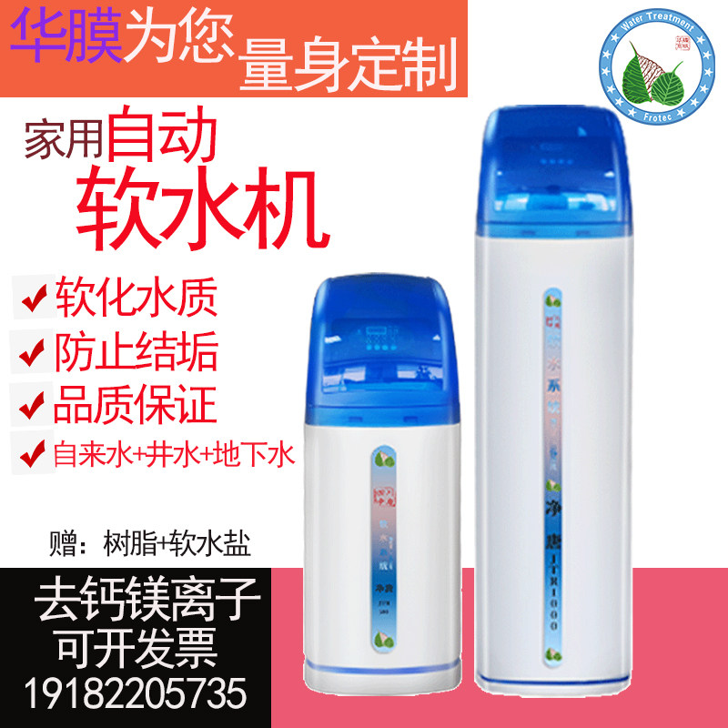 软水机家用商用软化水处理一体式全屋自来水净化器RO反渗透过滤器
