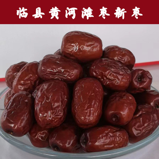 黄河滩枣山西特产酸甜临县红枣免洗枣子5斤8斤半干枣煮粥枣药用