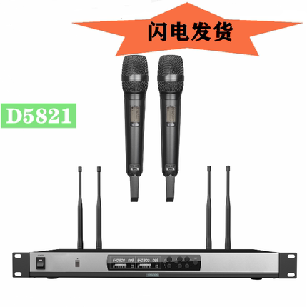 DSPPA迪士普 D5821 D5841 D5844 真分集手持会议话筒 无线麦克风