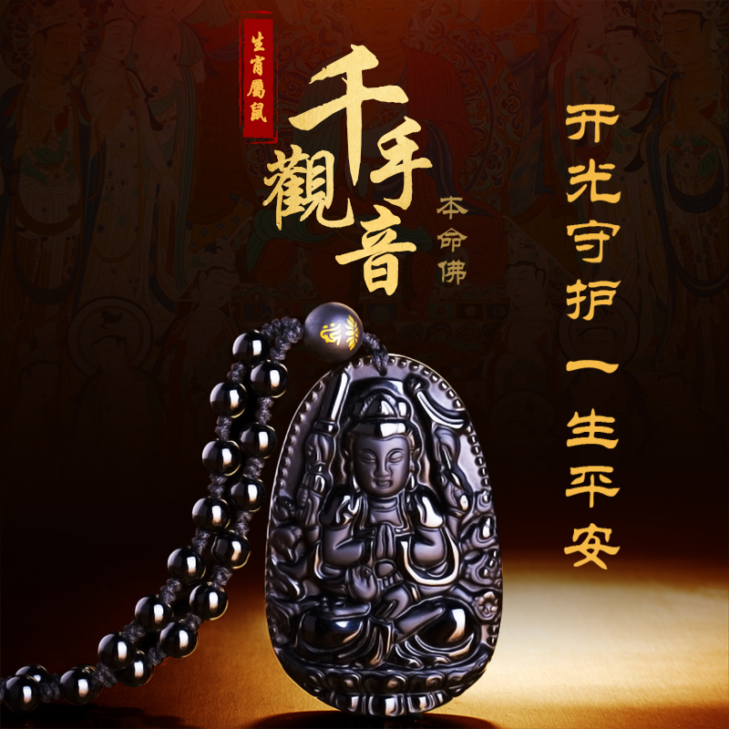 黑曜石本命佛吊坠十二生肖属相护身符观音普贤菩萨大日如来项链男