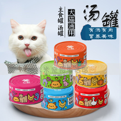 心粮猫主食罐85g汤罐犬罐头