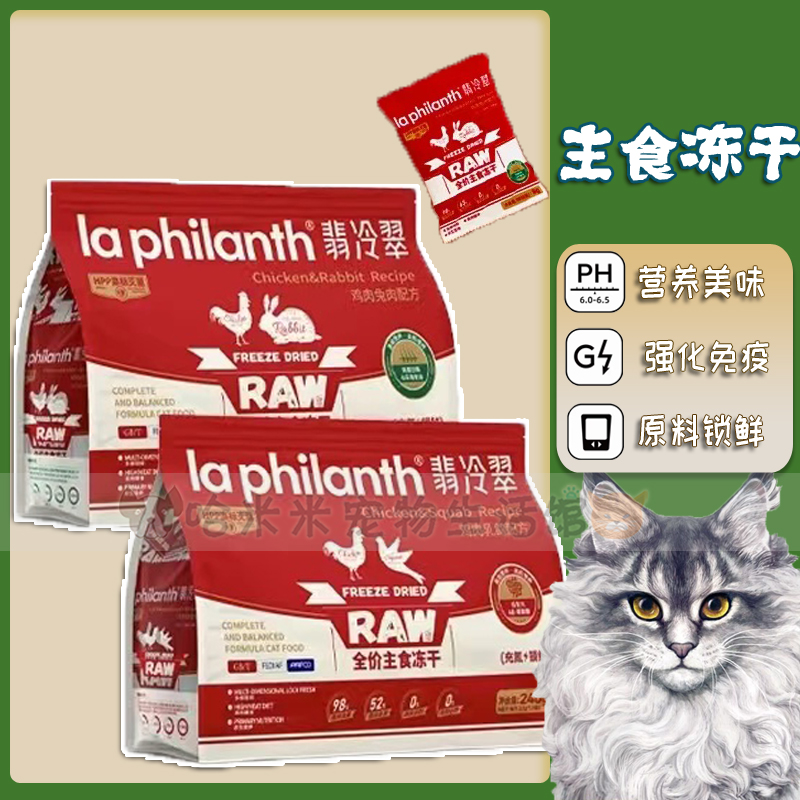 翡冷翠全价主食冻干生骨肉
