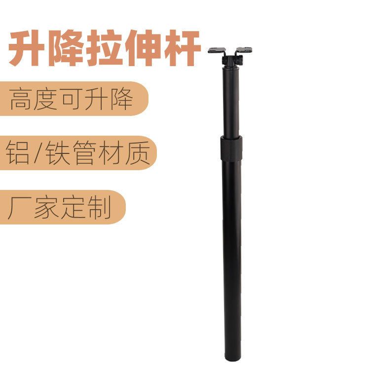 厂家生产落地直播支架投影支架茶几边几吧台用配件升降杆伸缩杆