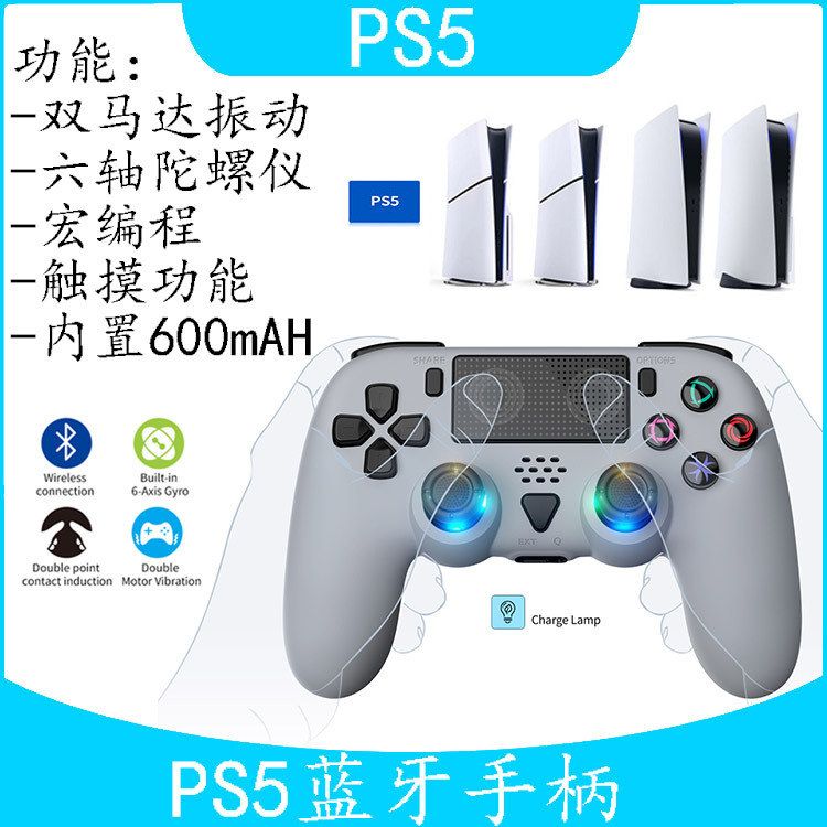 PS5slim蓝牙无线游戏手柄带宏编程PS5通用手柄控制器带六轴振动
