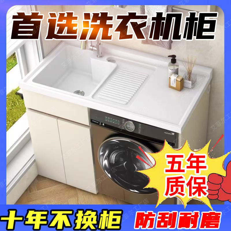 实木阳台洗衣机柜组合定制洗衣台池盆带搓板一体洗衣柜伴侣组合