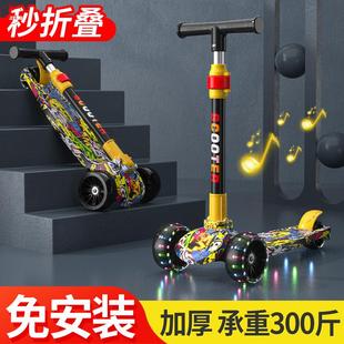 儿童滑板车3 滑滑车男女童带音乐闪光溜溜车 12岁中大童可折叠式