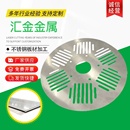 304 316不銹鋼板定制鐵板激光切割310S鈑金加工數控焊接零件定做