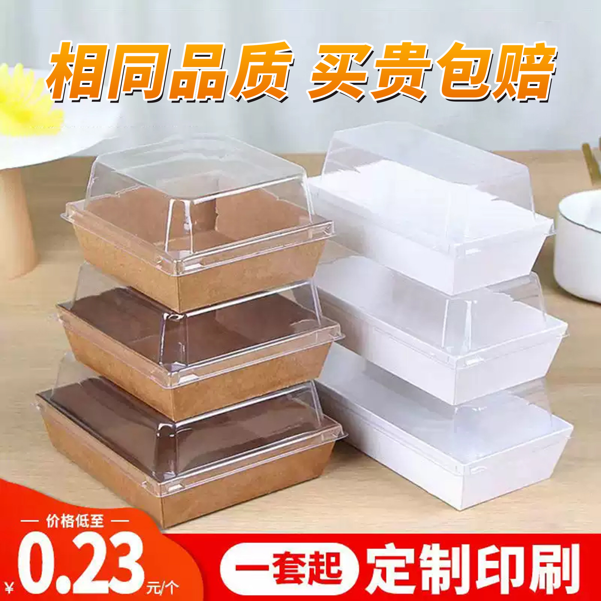 食品级三明治包装盒西点肉松小贝雪媚娘泡芙毛巾蛋糕卷牛皮纸盒子
