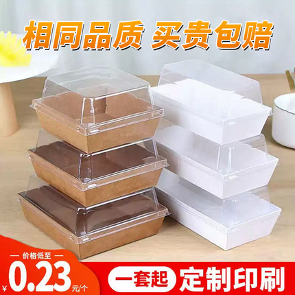 食品级三明治包装盒西点肉松小贝雪媚娘泡芙毛巾蛋糕卷牛皮纸盒子