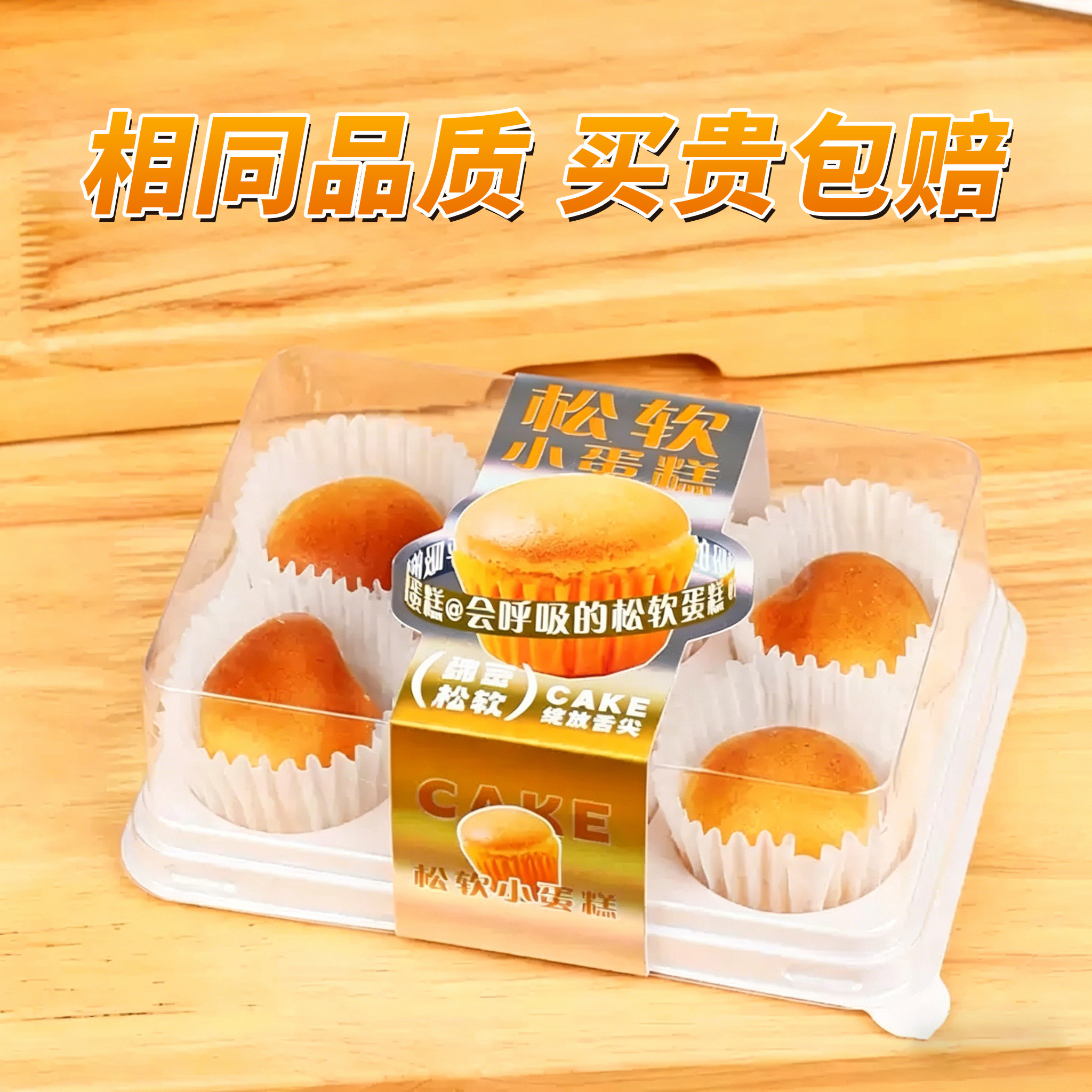 松软小蛋糕包装盒一次性透明盒子红枣核桃巧克力蛋糕盒西点甜品盒