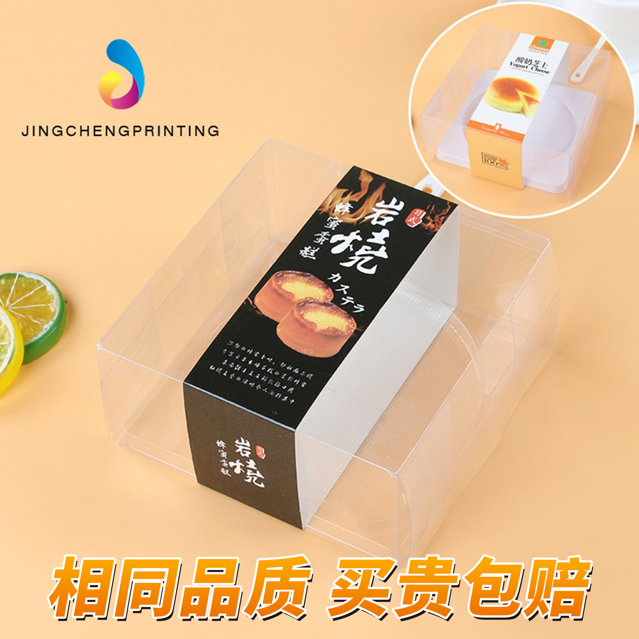正方形透明岩烧蜂蜜蛋糕包装盒半熟乳酪烘焙酸奶芝士盒子4寸5寸