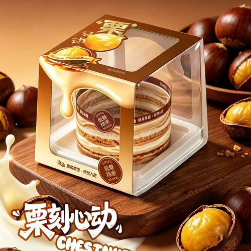 栗刻心动慕斯瑞士卷一次性蛋糕盒