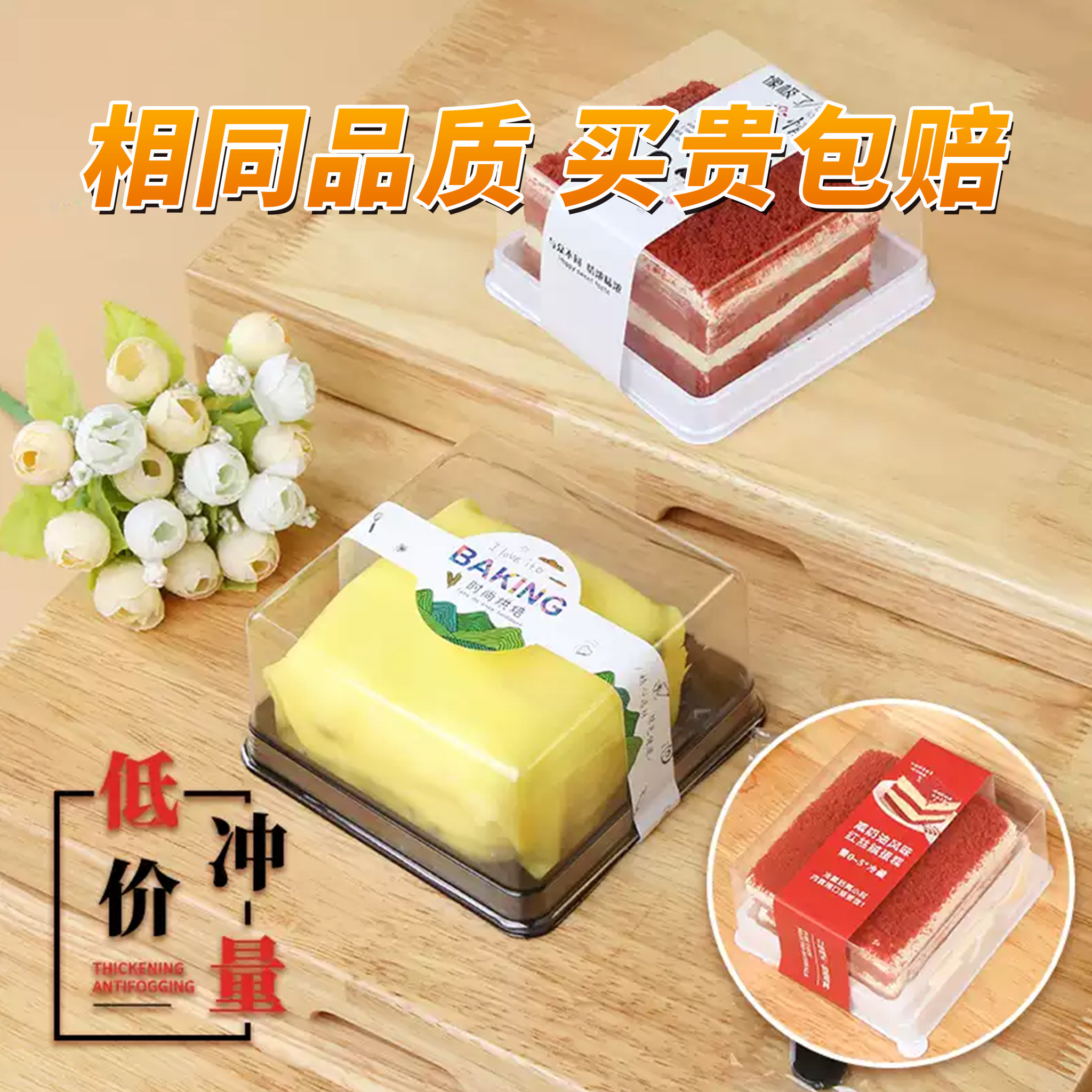 长正方形透明班戟包装盒芝士红丝绒西点慕斯千层蛋糕切件打包盒子