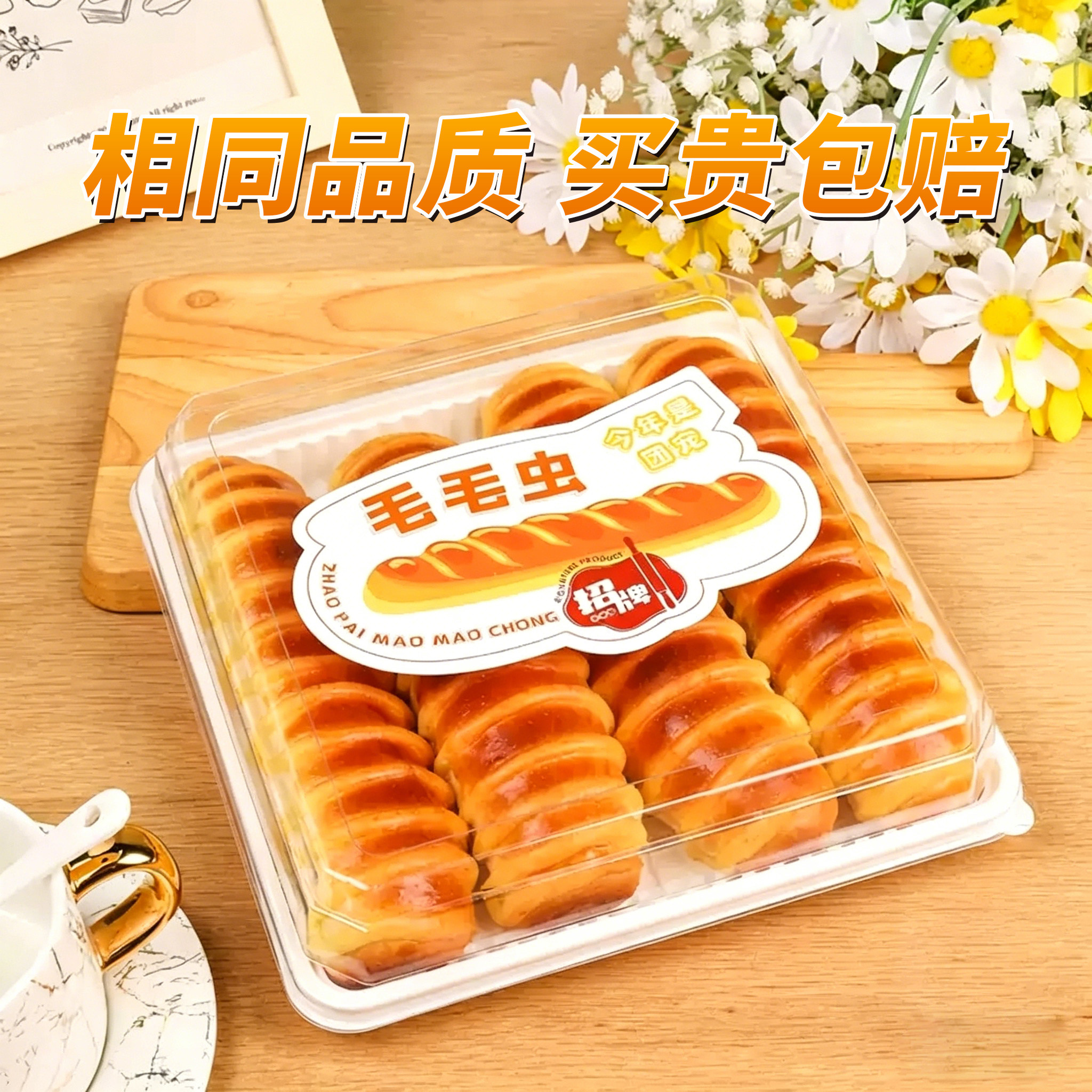 毛毛虫面包盒牛奶棒面包烘焙包装盒透明点心盒一次性甜品盒打包盒