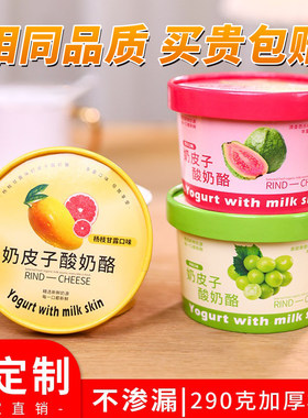 130ml一次性加厚酸奶纸杯200ml