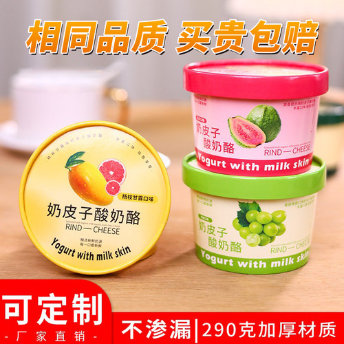130ml一次性加厚酸奶纸杯200ml