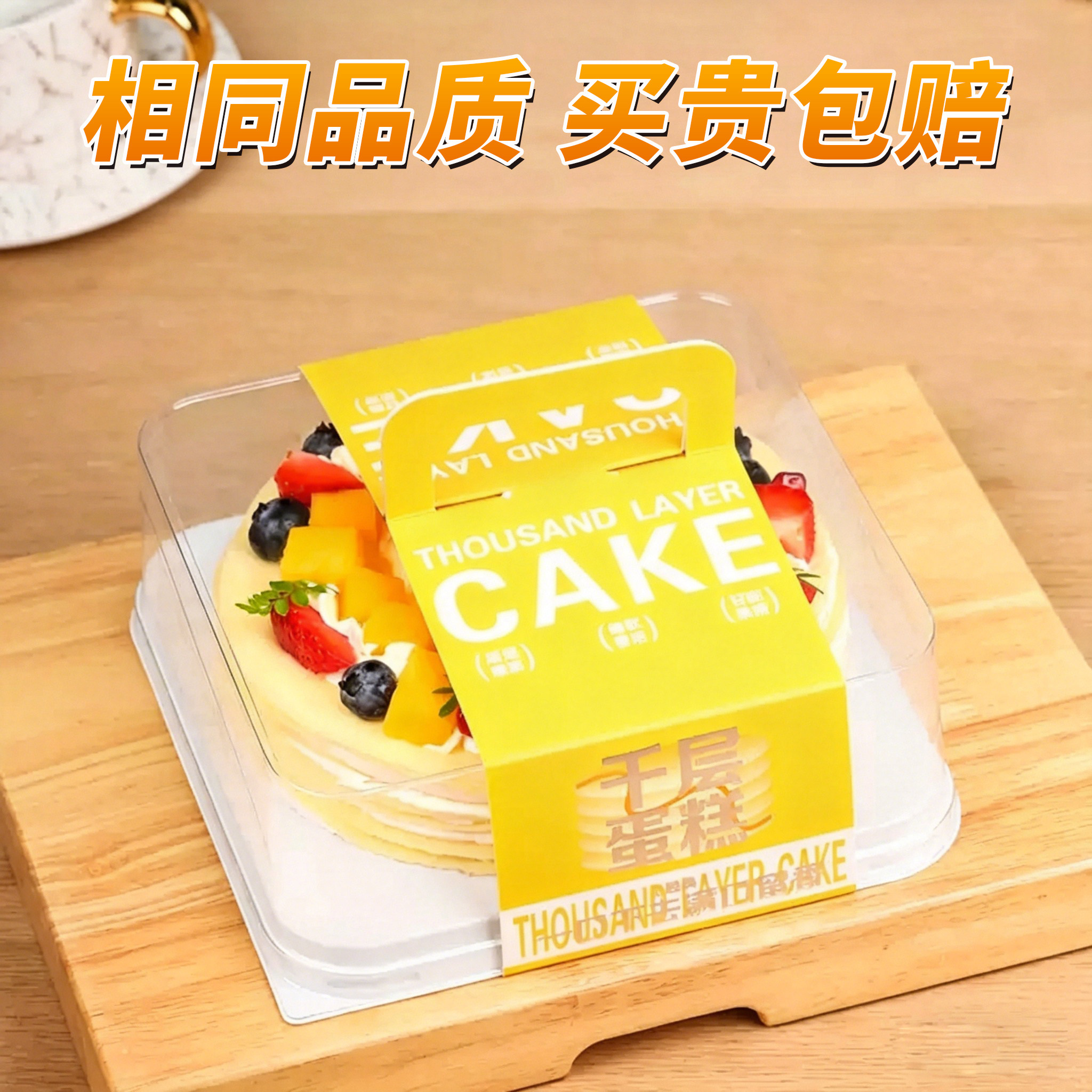 千层蛋糕包装盒乳酪蛋糕透明手提西点烘焙盒子提拉米苏烫金甜品盒