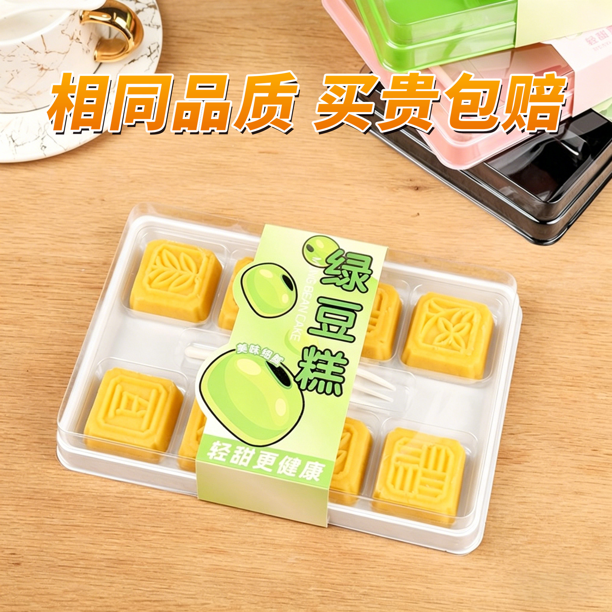 六粒装八粒装绿豆糕包装盒透明冰糕点打包盒6/8透明烘焙打包盒子
