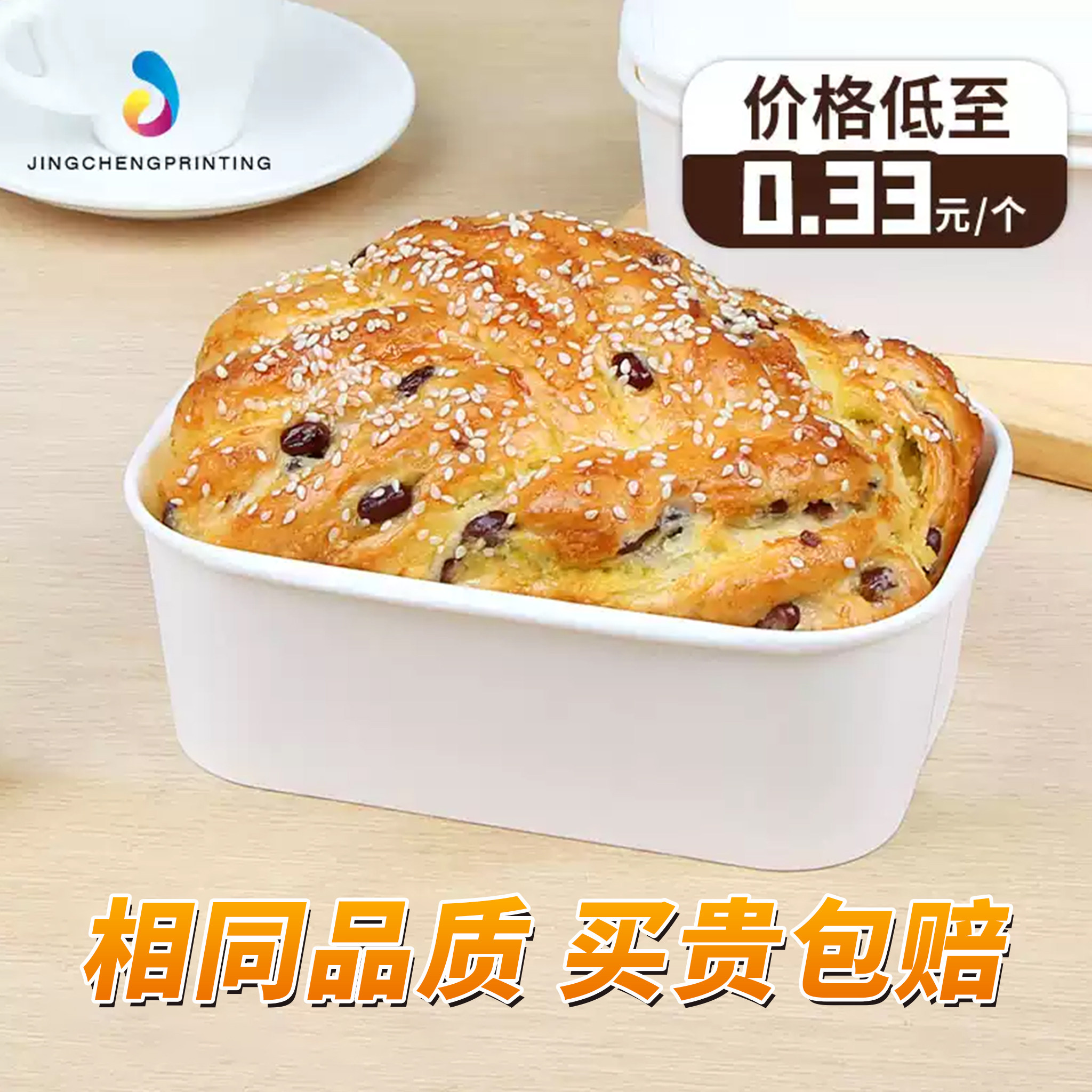 同款好利来芝士炼乳吐司盒面包纸托耐高温淋膜烘焙蛋糕胚模具杯纸