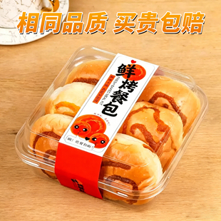 烘焙6粒鲜烤餐包包装盒牛奶面包打包盒黑麦杂粮餐包一次性包装盒