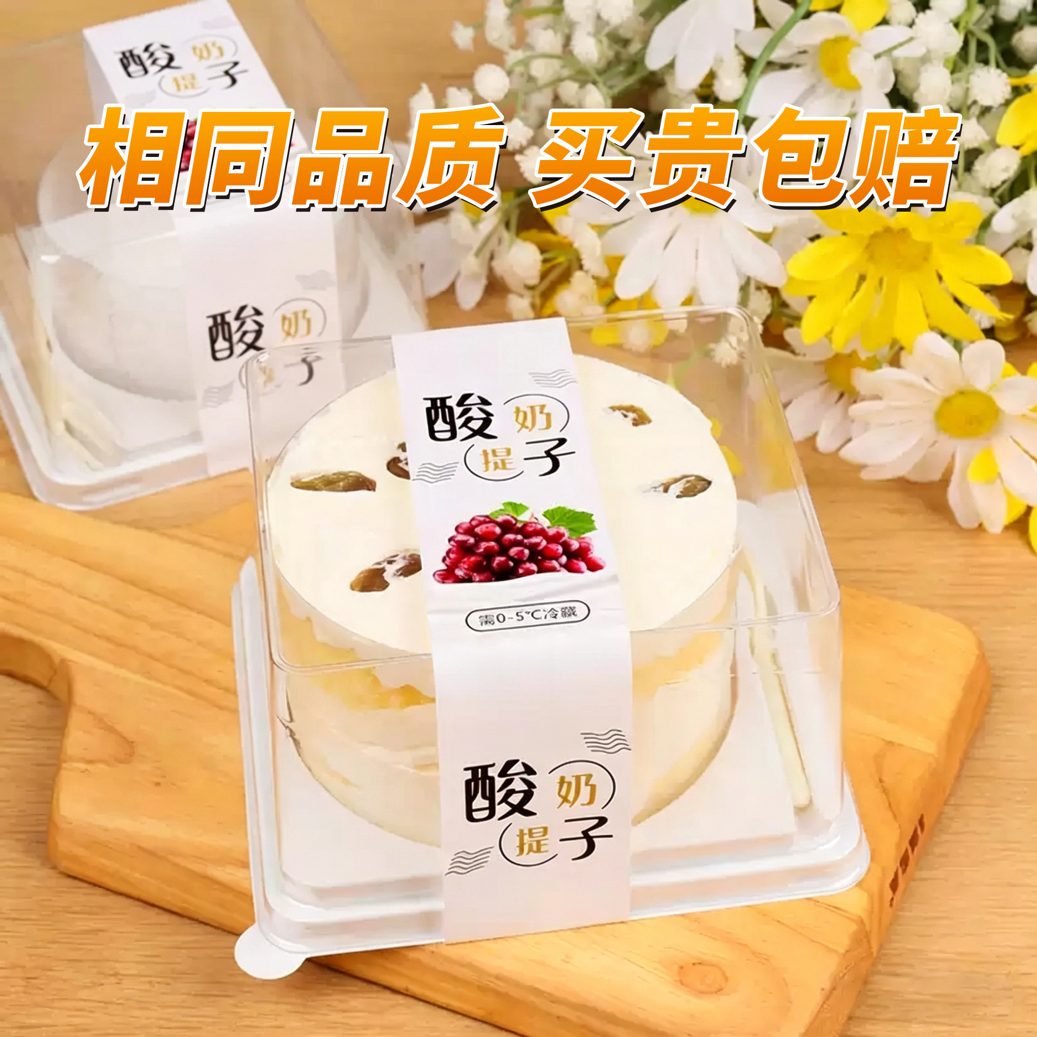酸奶提子蛋糕包装盒西点盒甜品慕斯烘焙包装圆形小四寸蛋糕打包盒