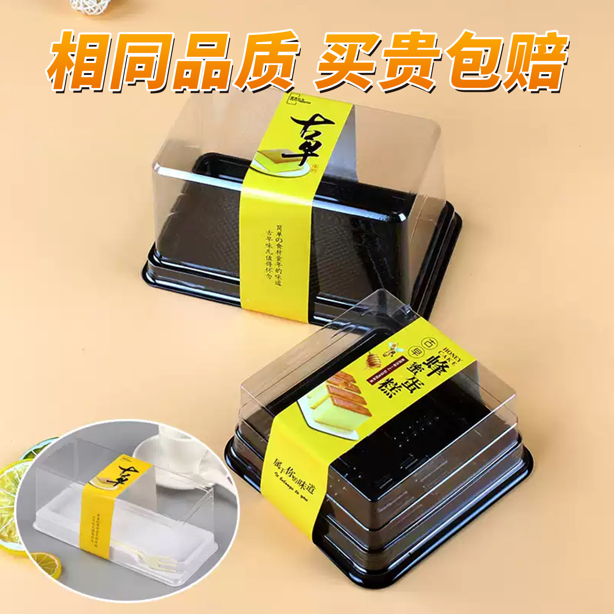 长方形正方形透明古早味蜂蜜经典老式蛋糕包装盒软蛋糕盒子一次性
